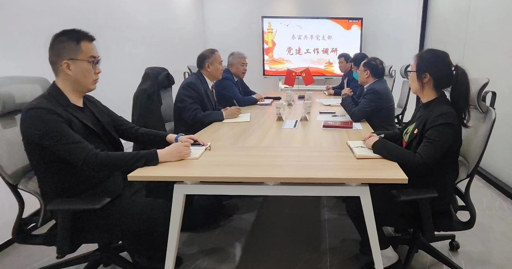 leyu乐鱼体育党委委员、副总裁张剑峰赴共享科技公司调研党建工作