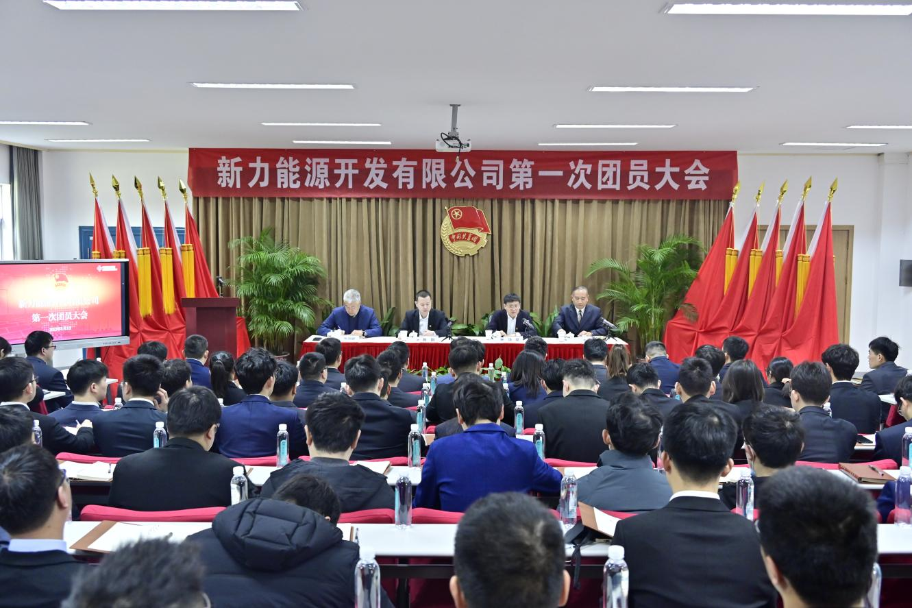 leyu乐鱼体育第一次团员大会胜利召开